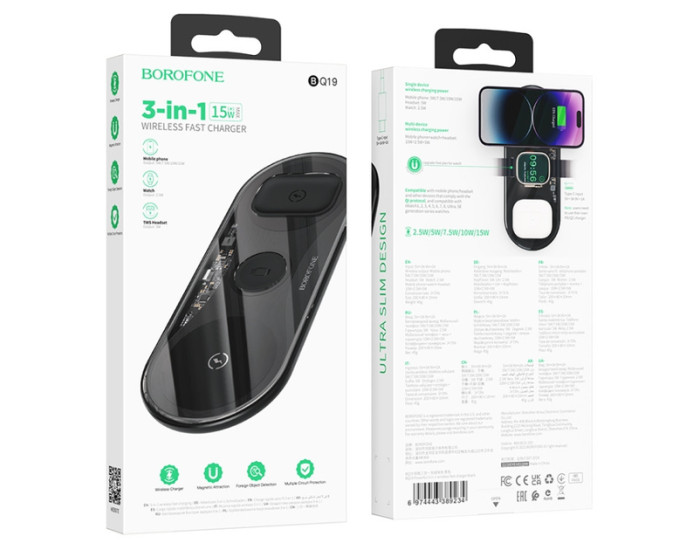 Беспроводная зарядка Borofone BQ19 Powerful 15W 3в1 быстрая зарядка PD/ QC черный