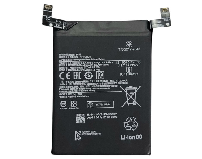Аккумулятор Xiaomi BM5J, Xiaomi 12T /12T Pro /Poco X5 5G /K50 Ultra /Note 12 5G, 5000 mAh