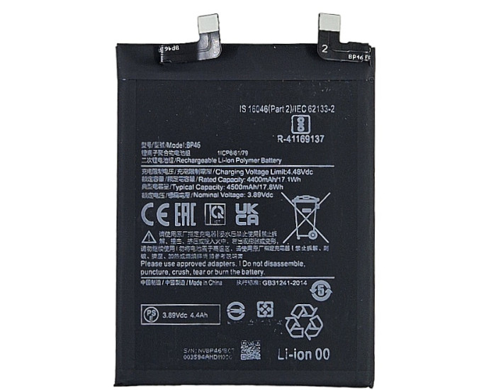 Аккумулятор Xiaomi BP46, Xiaomi 12 /12X, 4500 mAh