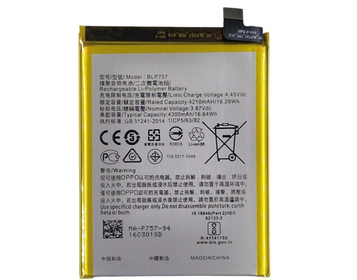 Аккумулятор Realme 6 /6 Pro /6s /Narzo (BLP757) 4300 mAh