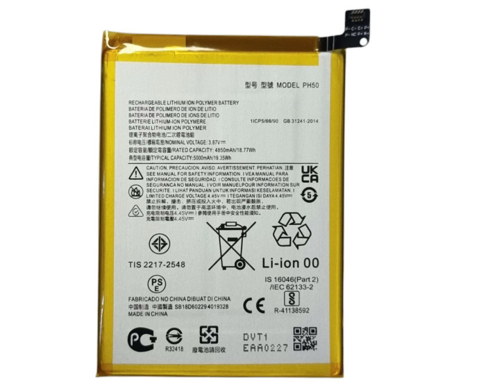 Акумулятор Motorola PH50, Moto G23, 5000 mAh
