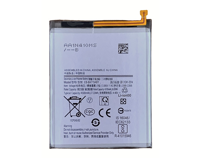 Аккумулятор Samsung EB-BA715ABY, A71 A715, 4500 mAh, оригинал
