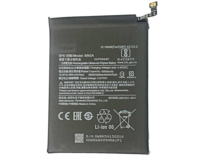 Аккумулятор Xiaomi BN5A, Redmi Note 10 5G /Redmi 10 /Poco M3 Pro 5G, 5000mAh