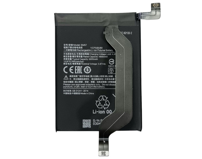 Аккумулятор Xiaomi BM57, Xiaomi Redmi Note 10 Pro 5G /Poco X3 GT, 5000 mAh