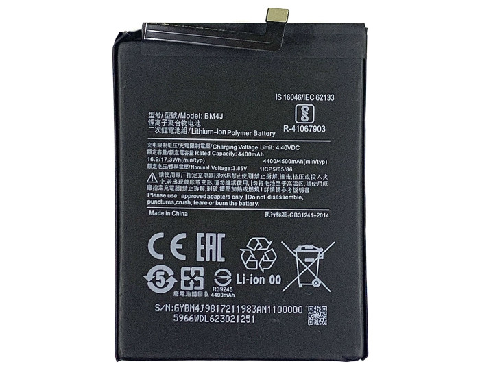 Аккумулятор Xiaomi BM4J, Redmi Note 8 Pro 4500mAh