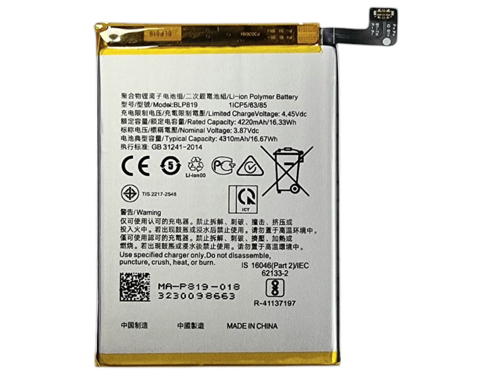 Аккумулятор Oppo Reno 5 4G CPH2159 (BLP819) 4310mAh