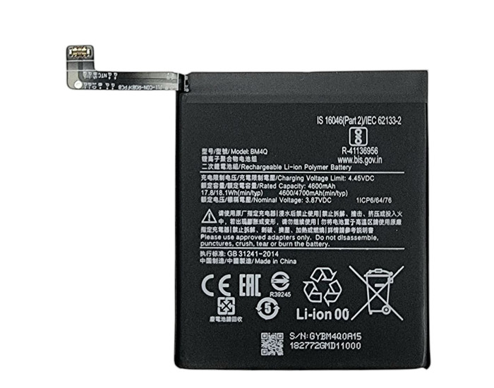 Аккумулятор Xiaomi BM4Q, Redmi K30 /Redmi K30 Pro /Poco X2 /Poco F2 Pro, 4700 mAh