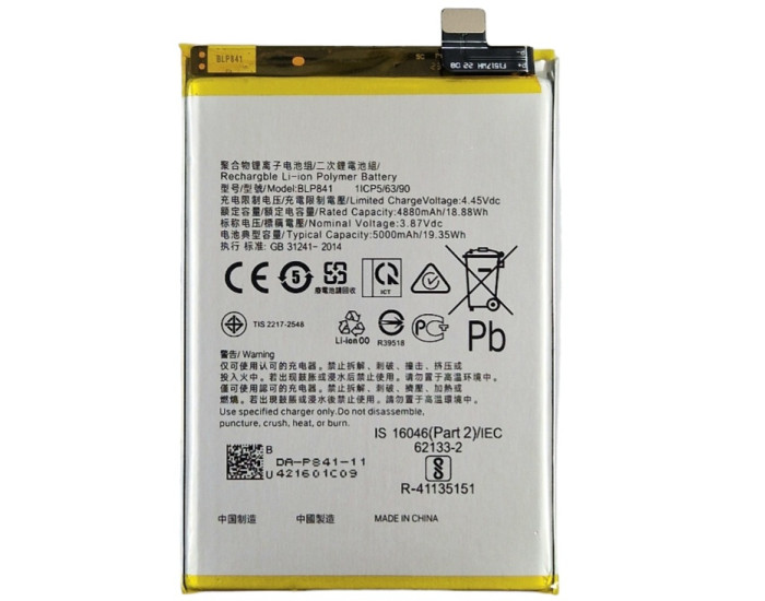 Аккумулятор Realme 8 /Q3 5G (BLP841) 4000 mAh
