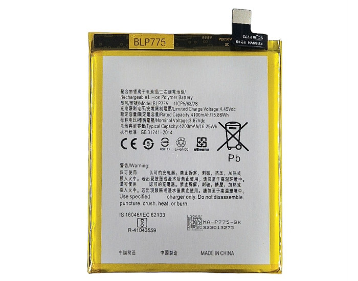 Аккумулятор Realme X3 Super Zoom /X50 5G /X50 Pro 5G /X50t 5G (BLP775) 4200 mAh