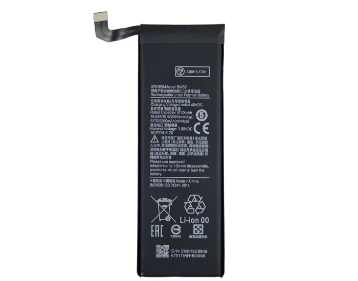 Аккумулятор Xiaomi BM52, Mi Note 10 /Mi Note 10 Lite /Mi Note 10 Pro, 5260 mAh