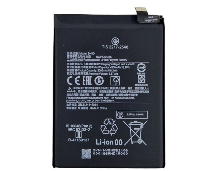 Аккумулятор Xiaomi BN5D, Poco M4 Pro 4G /Redmi Note 11 /Note 11s /Redmi Note 12S, 5000mAh