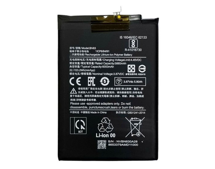 Аккумулятор Xiaomi BN63, Redmi 10 Prime /Redmi 10, 6000 mAh