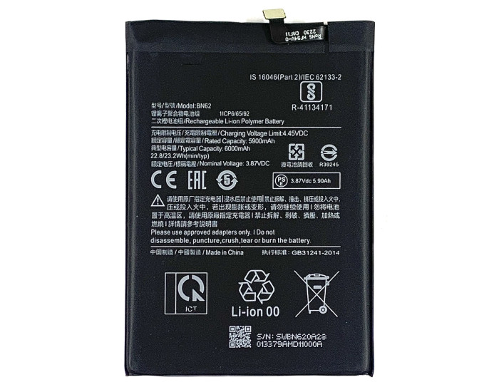Аккумулятор Xiaomi BN62, Poco M3 /Redmi 9T/Redmi 9 Power /Redmi Note 9, 6000 mAh