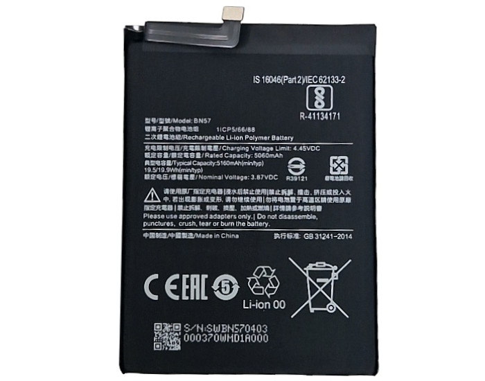 Аккумулятор Xiaomi BN57, Poco X3 /Poco X3 Pro, 5160 mAh