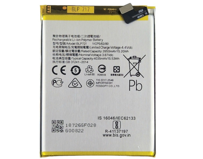 Аккумулятор Realme 5 Pro (BLP731) 5000 mAh