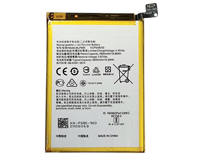 Аккумулятор Oppo A76 (CPH2375) /A96 (BLP885) 5000 mAh