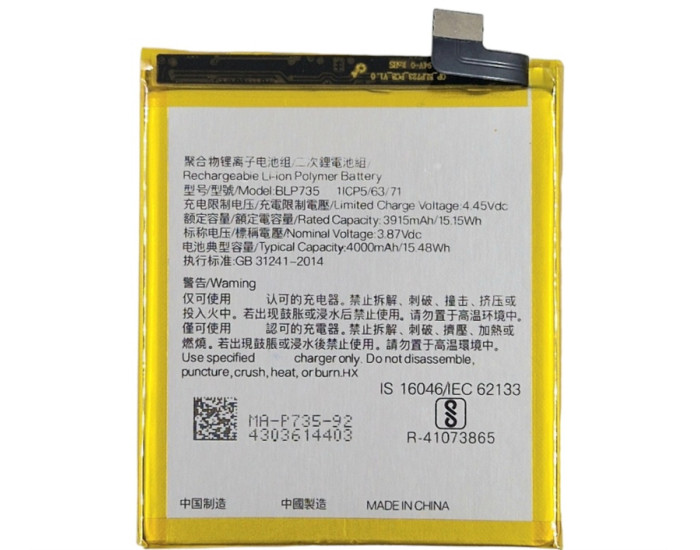 Аккумулятор Oppo Reno 2 CPH1907 / Reno 2Z CPH1951 (BLP735) 4000 мАh