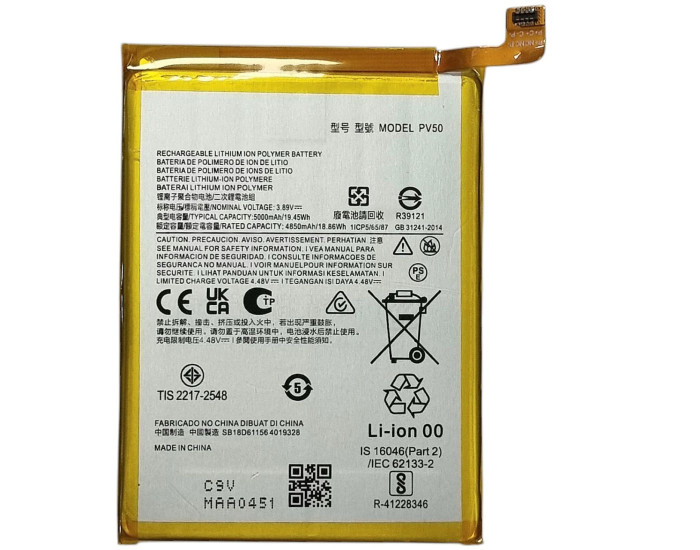 Акумулятор Motorola PV50, Moto G73 (XT2237) 5000mAh