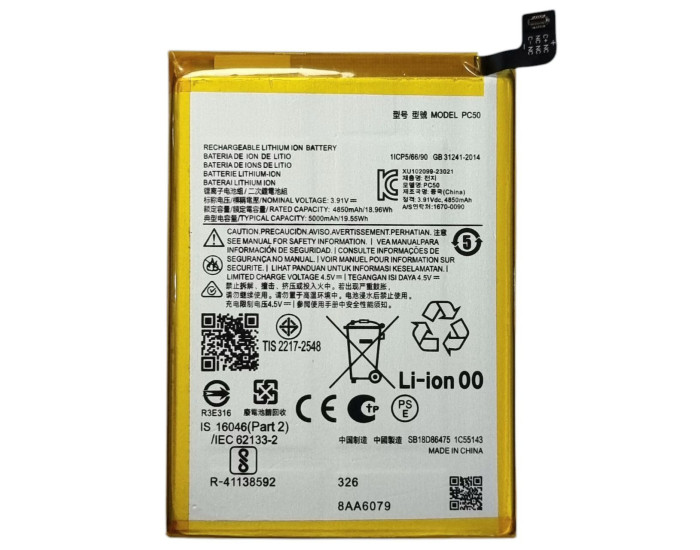 Акумулятор Motorola PC50, Moto G14, 5000mAh