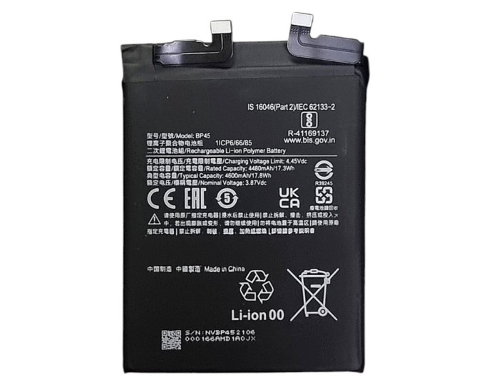 Аккумулятор Xiaomi BP45, Xiaomi 12X /12 Pro, 4600 mAh