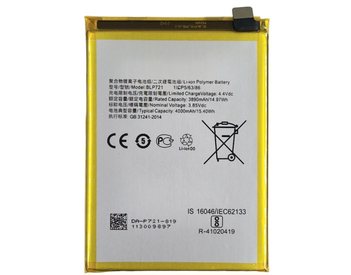 Аккумулятор Realme C2 /Realme C2s (BLP721) 4000 mAh