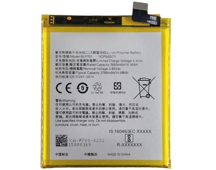 Аккумулятор Realme X (BLP701) 3680 mAh