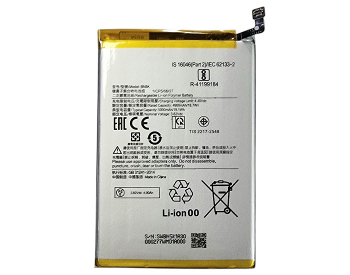 Аккумулятор Xiaomi BN5K/BN5L, Poco C55 /Redmi 12C, 5000 mAh