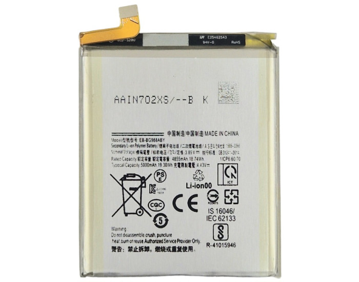 Аккумулятор Samsung EB-BG988ABY, G988 Galaxy S20 Ultra, 5000 мАч
