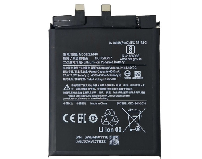 Аккумулятор Xiaomi BM4X, Xiaomi Mi 11, 4600 mAh