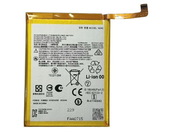 Акумулятор Motorola ND40, Moto Edge 30, 4020 mAh