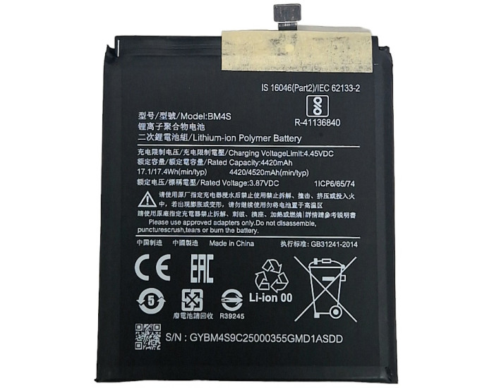 Аккумулятор Xiaomi BM4S, Xiaomi Redmi 10X 5G /Redmi 10X Pro 5G, 4520 mAh