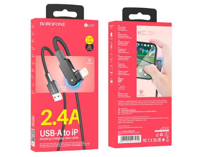 Кабель USB Borofone BU41 Kelly 2.4A (поворотний 360`/LED indicator) Lightning 1.2m чорний