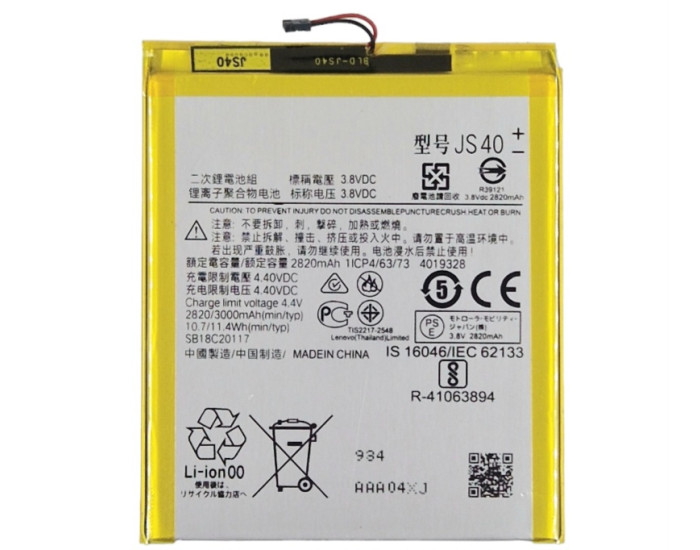 Акумулятор Motorola JS40, Moto Z3 (XT1929-17) /Z3 Play (XT1929-1) 2820 mAh