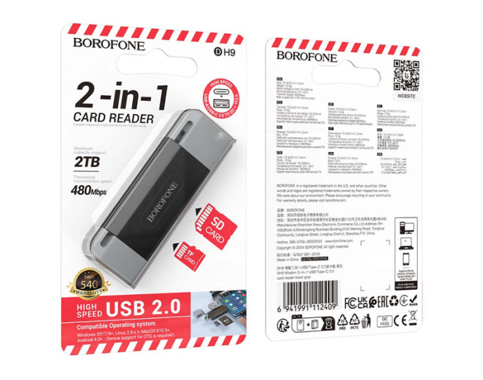 Картридер (Card Reader) Borofone DH9 Wisdom 2-in-1 USB/Type-C 2.0