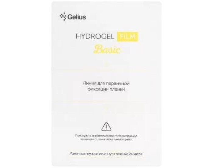 Захисна плівка для плотера Gelius Basic Clear
