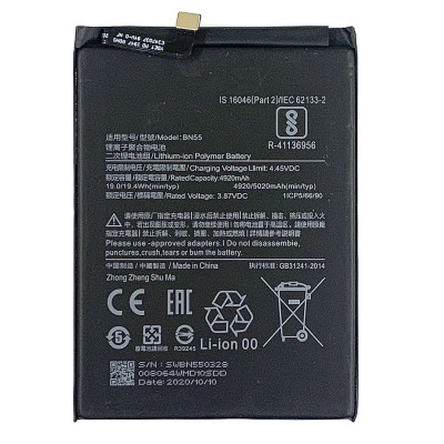 Аккумулятор Xiaomi BN55, Redmi Note 9s, 5020 mAh (Класс C)