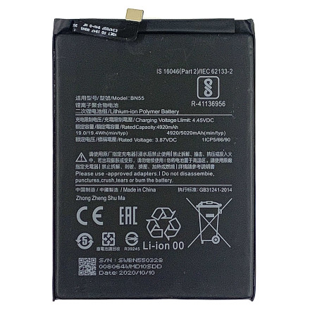 Аккумулятор Xiaomi BN55, Redmi Note 9s, 5020 mAh (Класс C)