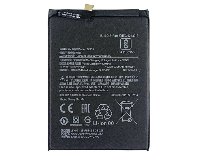 Аккумулятор Xiaomi BN55, Redmi Note 9s, 5020 mAh