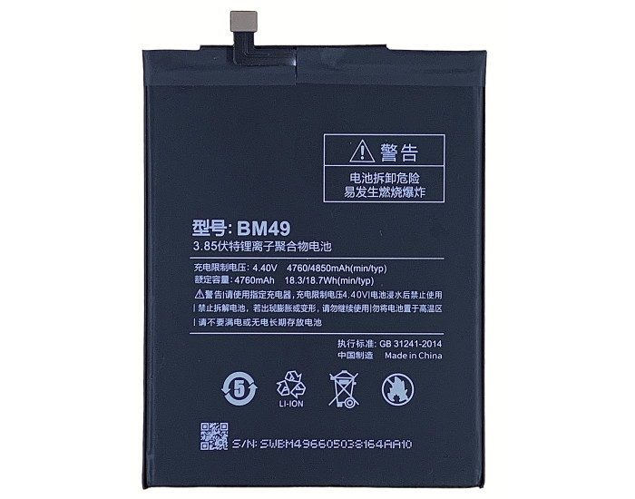Аккумулятор Xiaomi BM49, Mi Max, 4760 mAh