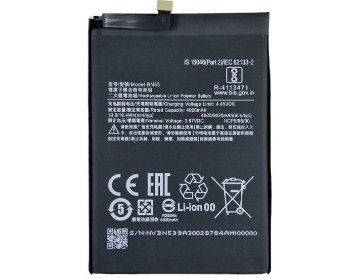 Аккумулятор Xiaomi BN53, Xiaomi Poco M2 Pro /Xiaomi Redmi Note 10 Pro /Redmi Note 10 Pro Max /Redmi Note 9 Pro /Redmi Note 9 Pro Max, 5020 mAh