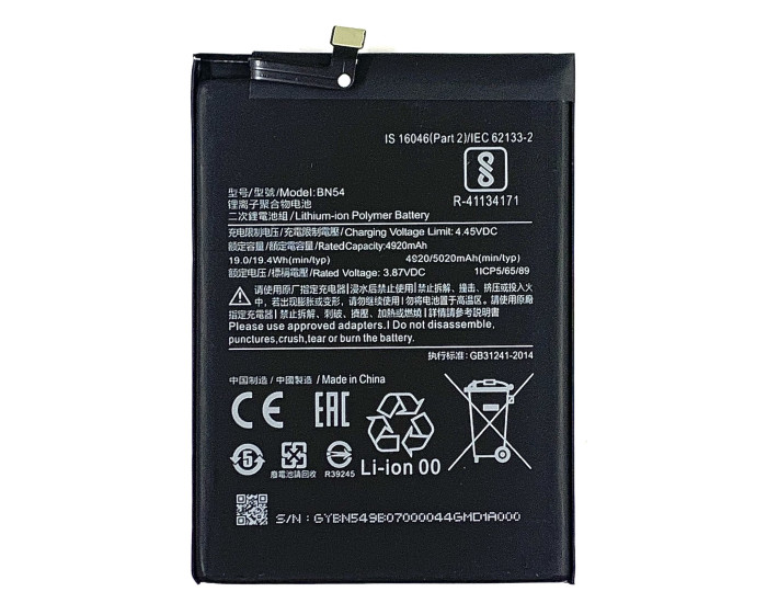 Аккумулятор Xiaomi BN54, Redmi 9 /Note 9 /Redmi 10X /Poco M2, 5020 mAh