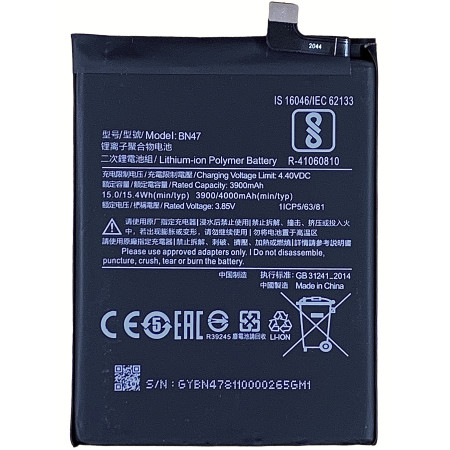 Аккумулятор Xiaomi BN47, Redmi Mi A2 Lite, Redmi 6 Pro 4000mAh
