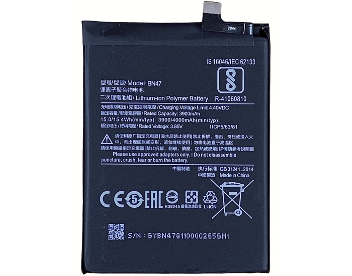 Аккумулятор Xiaomi BN47, Redmi Mi A2 Lite /Redmi 6 Pro, 4000 mAh