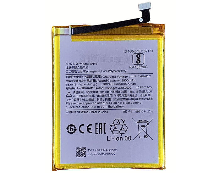 Аккумулятор Original Quality Xiaomi BN49, Redmi 7a