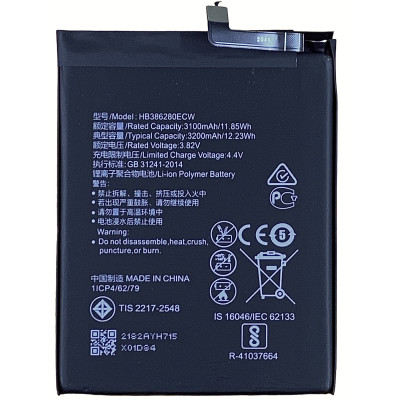 Аккумулятор HB386280ECW Huawei P10, Honor 9, 3200 mAh (Класс А)