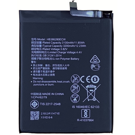 Аккумулятор HB386280ECW Huawei P10, Honor 9, 3200 mAh (Класс B)