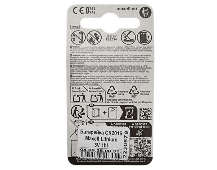 Батарейка CR2016 Maxell Lithium 3V 1bl