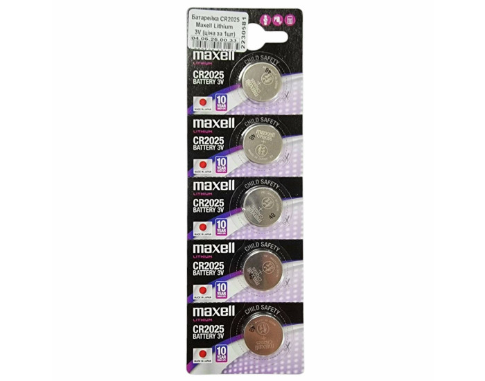 Батарейка Maxell Lithium 3V CR2025 (ціна за 1шт)