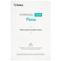 Защитная пленка для плоттера Gelius Prime Clear (Класс C)