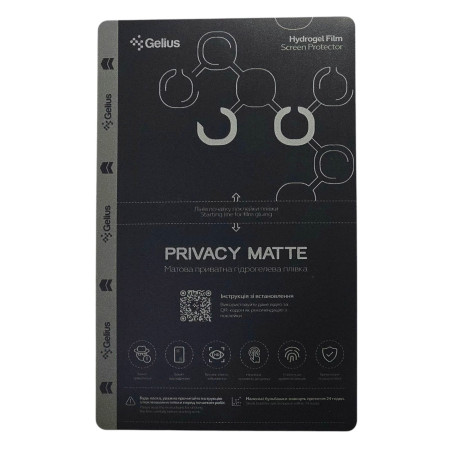 Защитная пленка для плоттера Gelius Matte Privacy (Класс А)